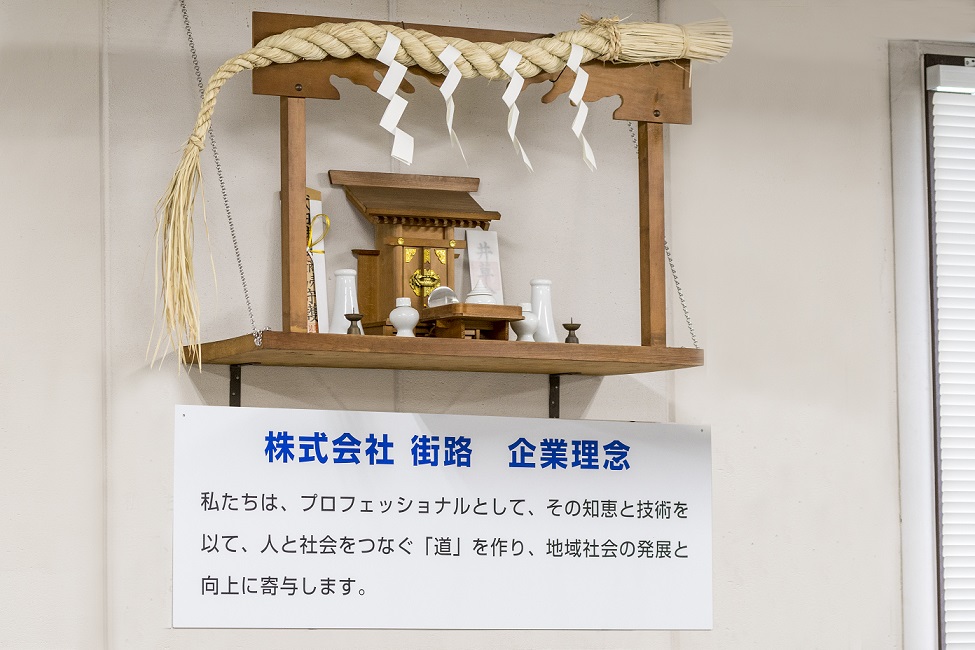 企業理念