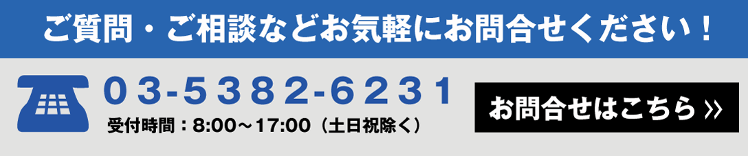 お問合せ
